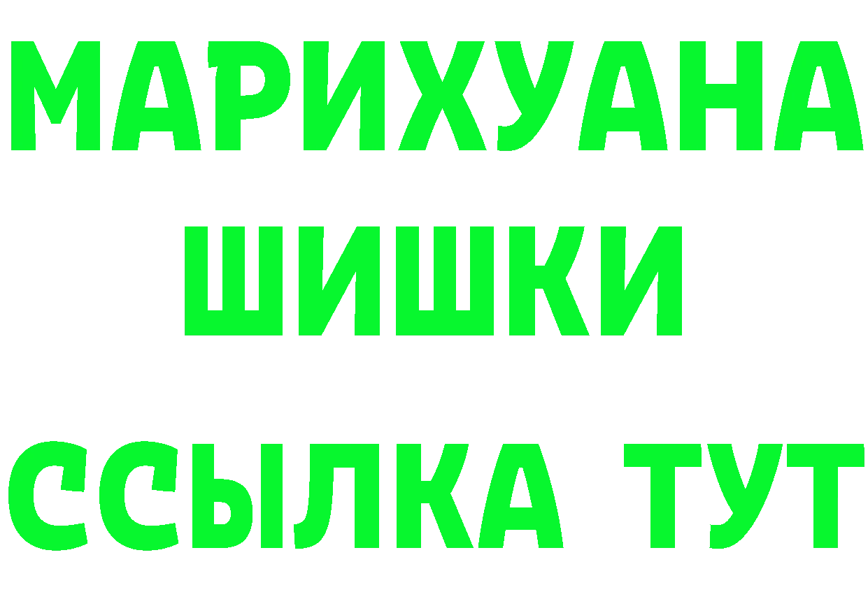 ГАШ VHQ tor нарко площадка гидра Партизанск